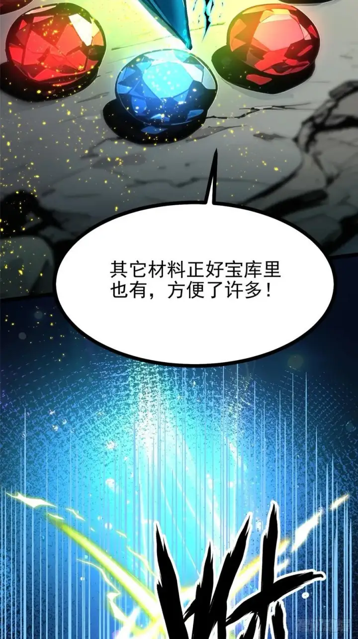 漫画《我真不想学禁咒》第125话第47张图