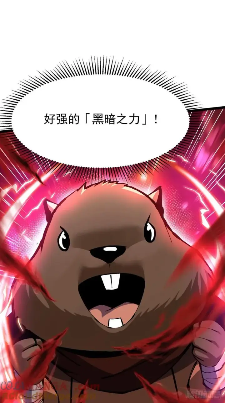 漫画《我真不想学禁咒》第125话第52张图