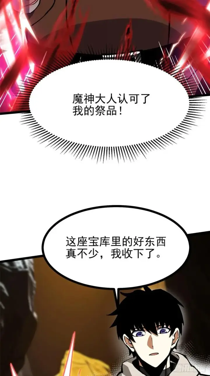 漫画《我真不想学禁咒》第125话第53张图