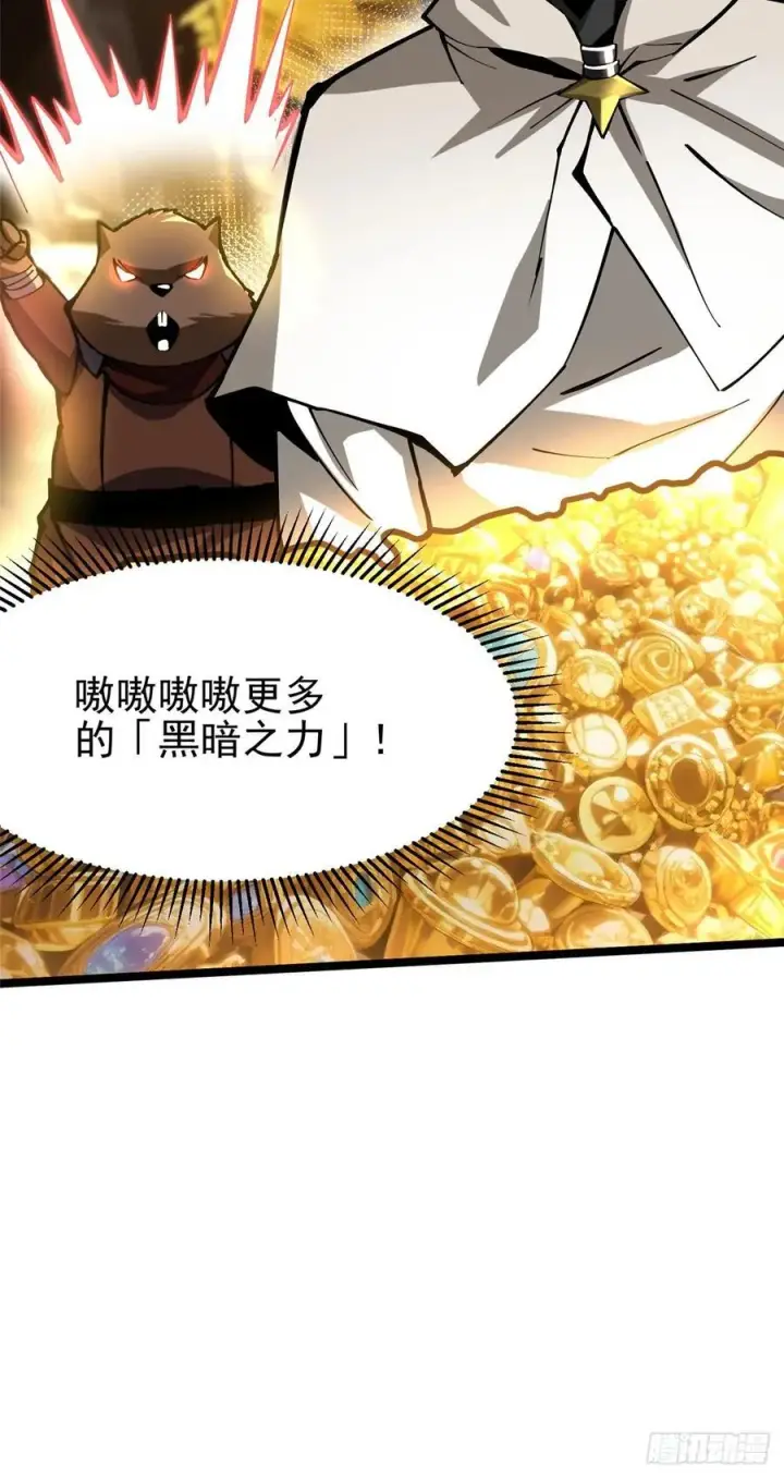 漫画《我真不想学禁咒》第125话第54张图
