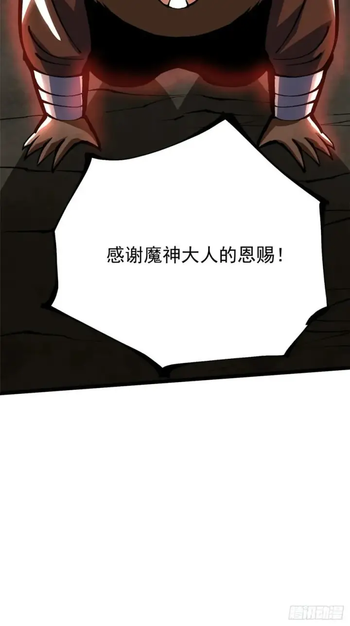 漫画《我真不想学禁咒》第125话第56张图