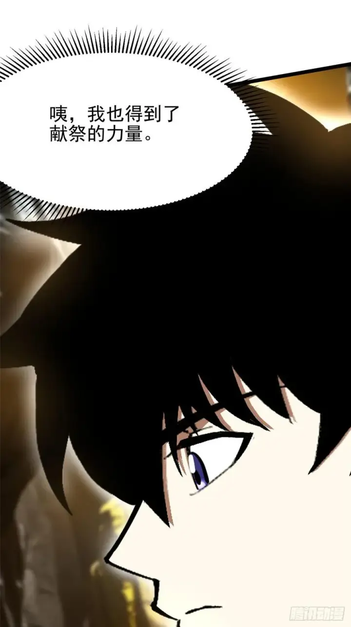 漫画《我真不想学禁咒》第125话第57张图