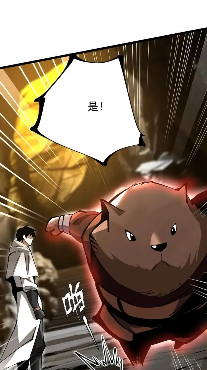 漫画《我真不想学禁咒》第125话第59张图