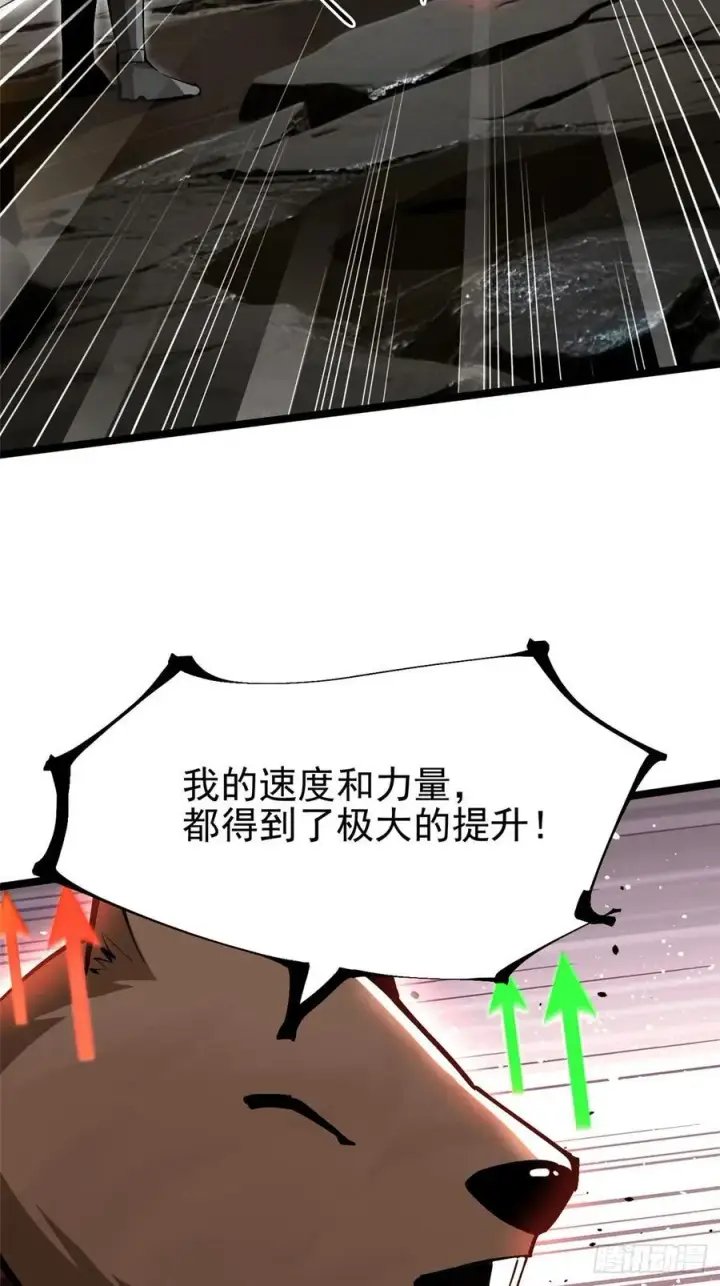 漫画《我真不想学禁咒》第125话第60张图