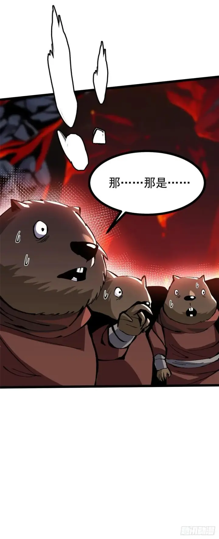 漫画《我真不想学禁咒》第125话第63张图