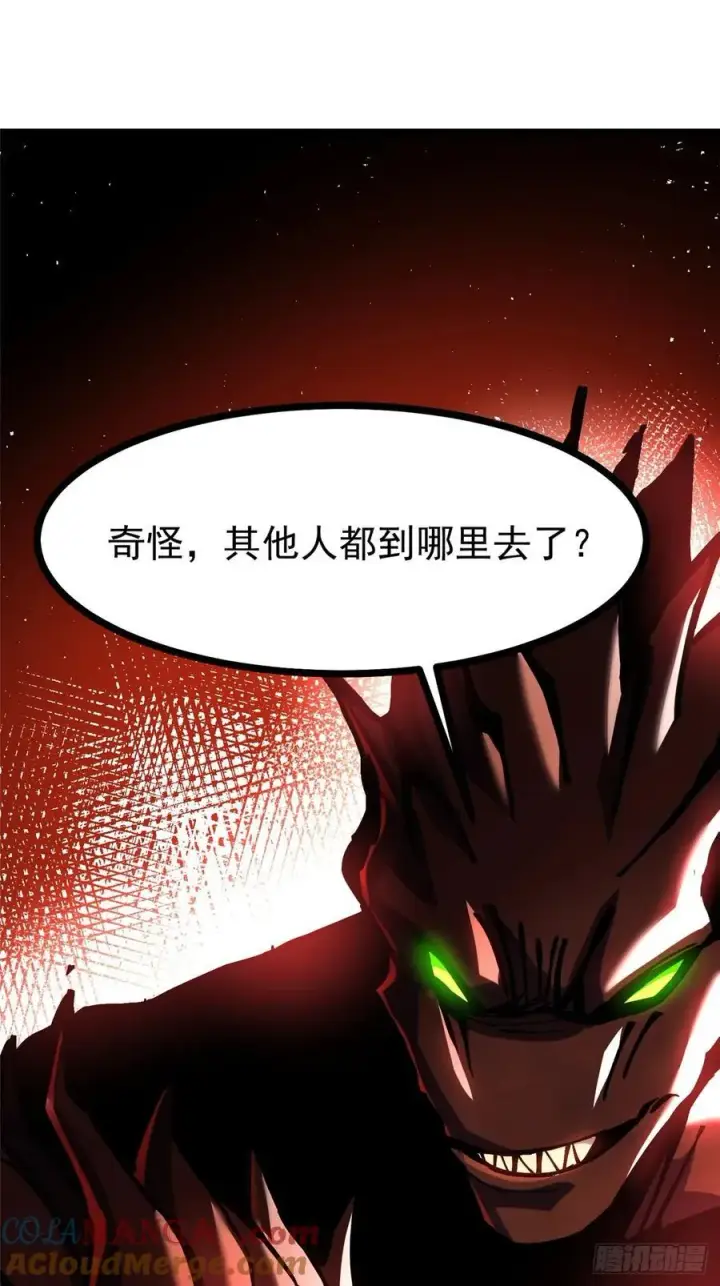 漫画《我真不想学禁咒》第125话第64张图