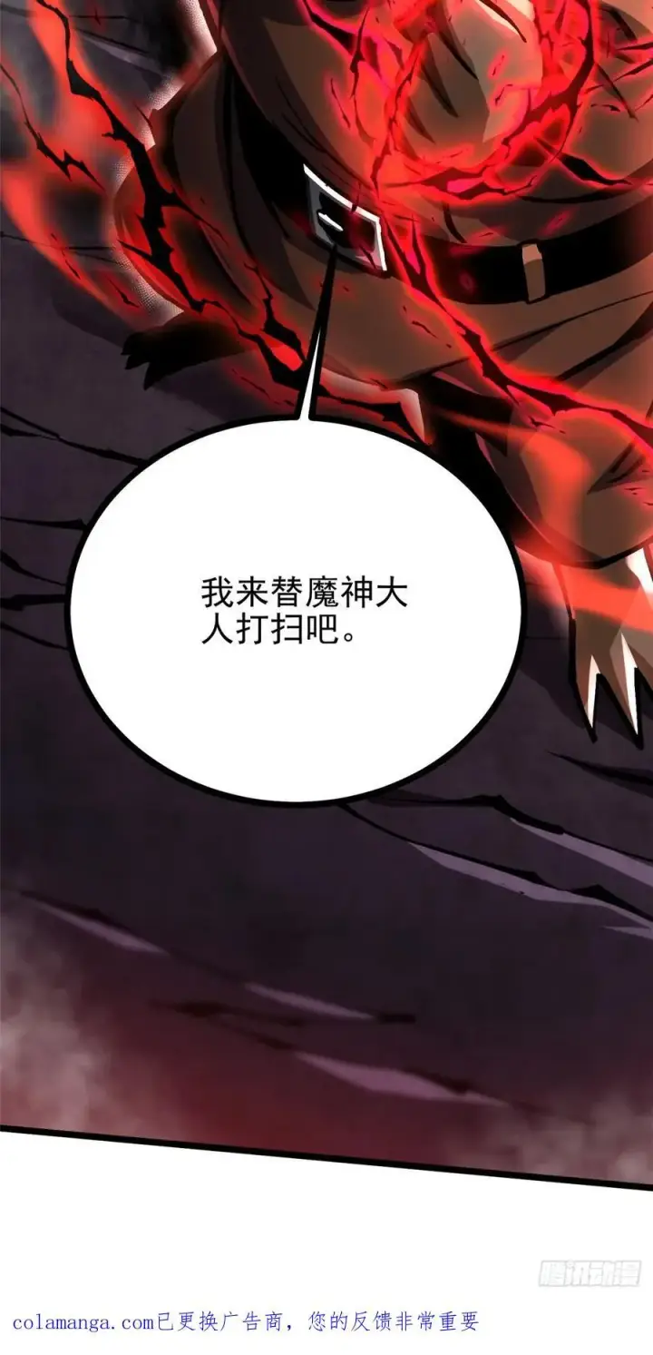 漫画《我真不想学禁咒》第125话第77张图
