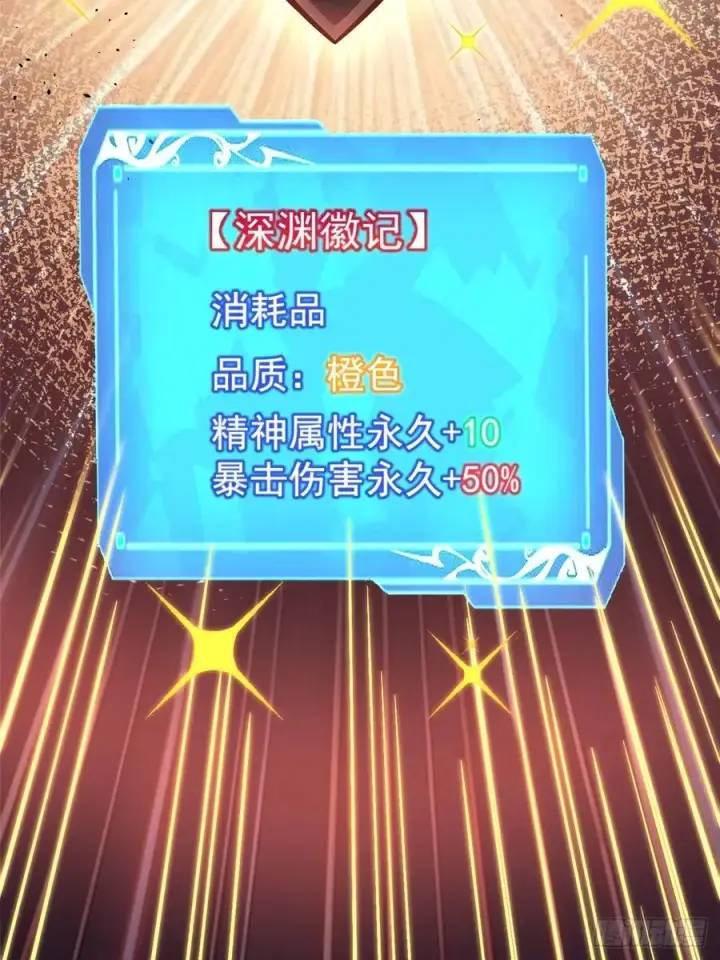 漫画《我真不想学禁咒》第125话第9张图