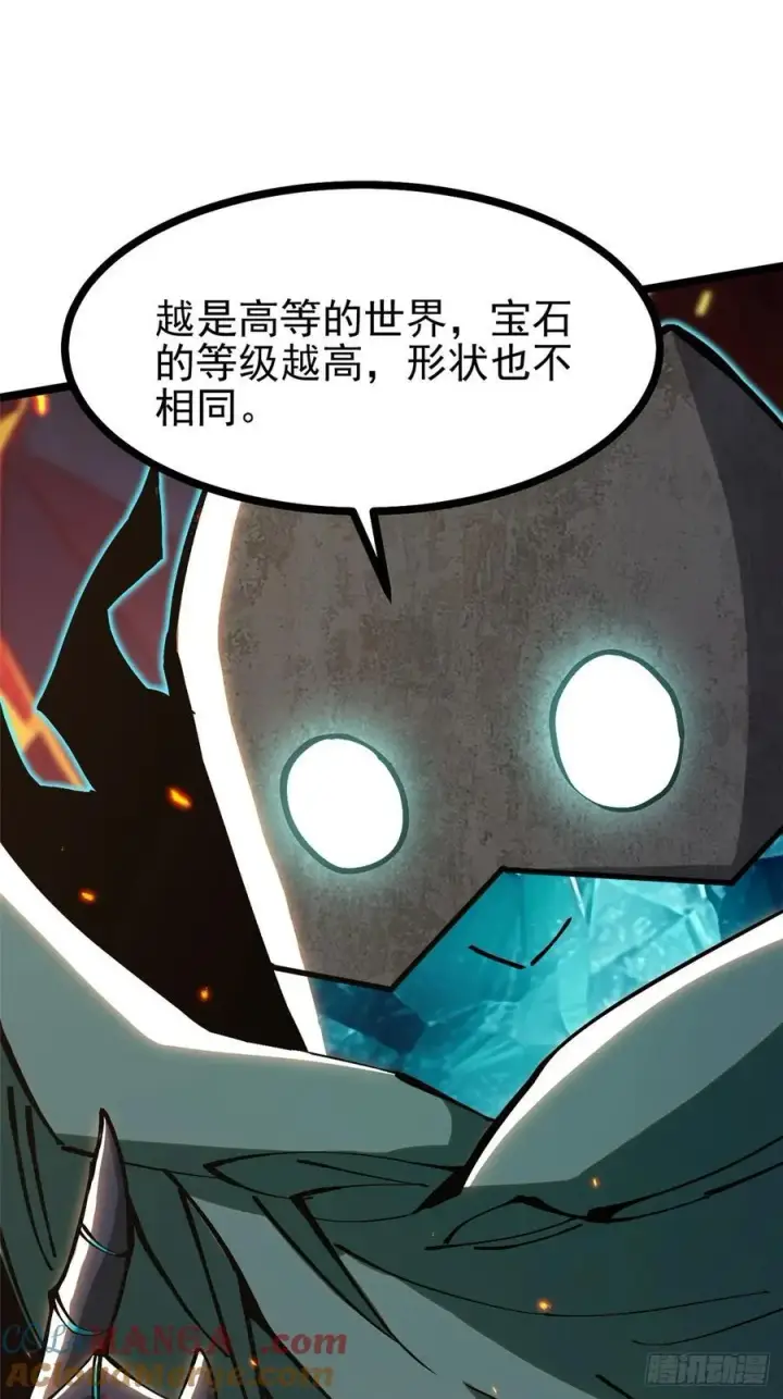 漫画《我真不想学禁咒》第126话第10张图