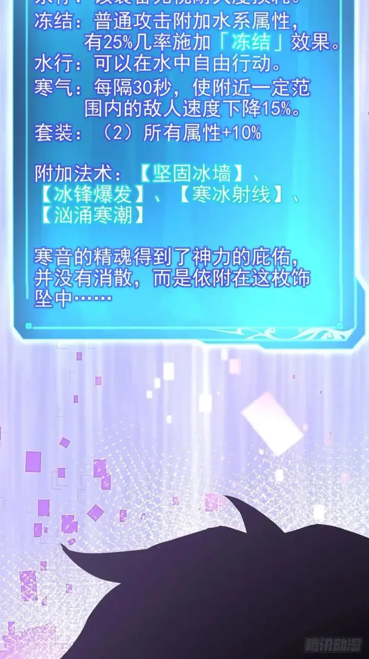 漫画《我真不想学禁咒》第126话第14张图