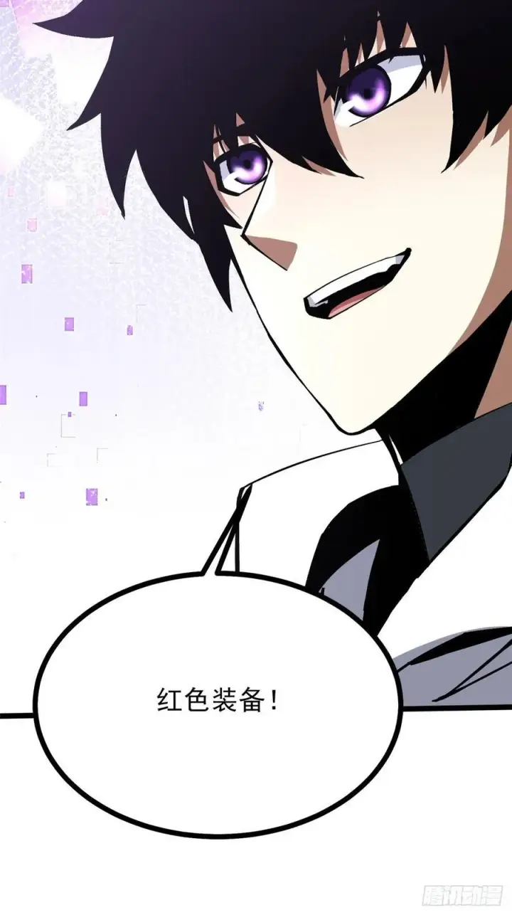 漫画《我真不想学禁咒》第126话第15张图