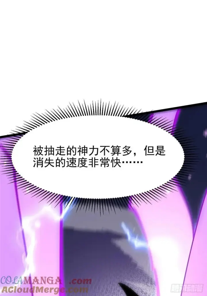 漫画《我真不想学禁咒》第126话第22张图