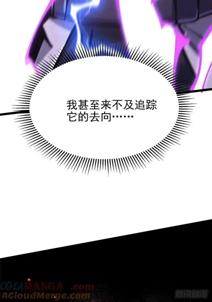 漫画《我真不想学禁咒》第126话第25张图