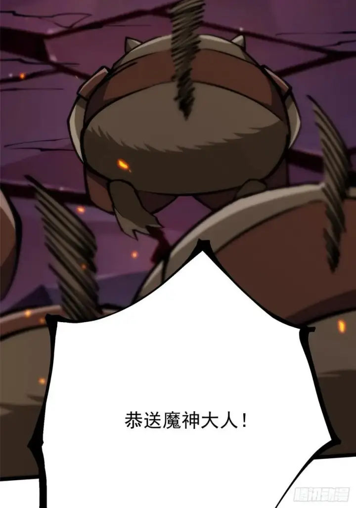 漫画《我真不想学禁咒》第126话第27张图