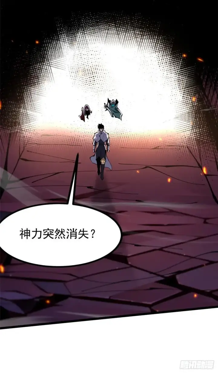 漫画《我真不想学禁咒》第126话第29张图