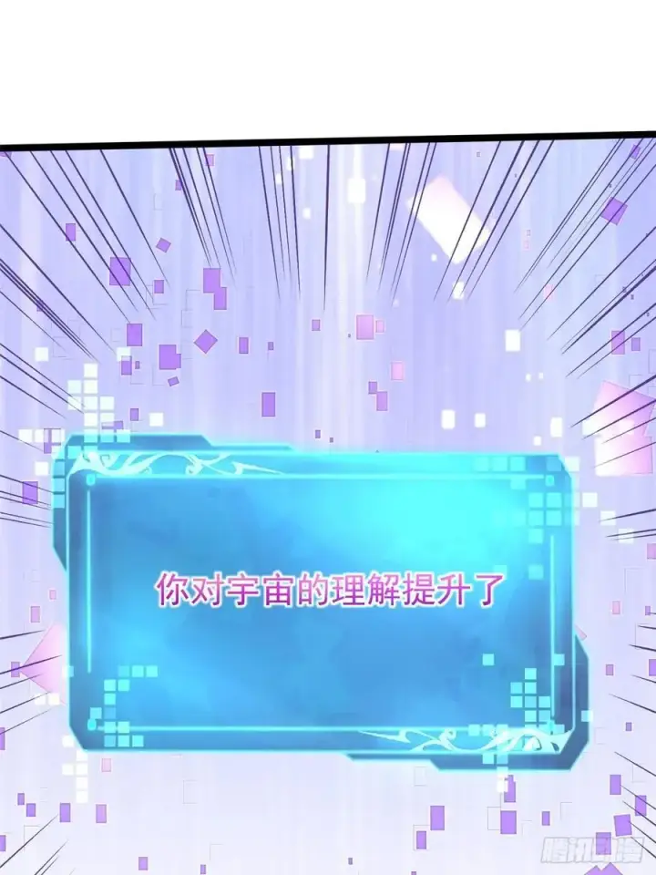 漫画《我真不想学禁咒》第126话第36张图