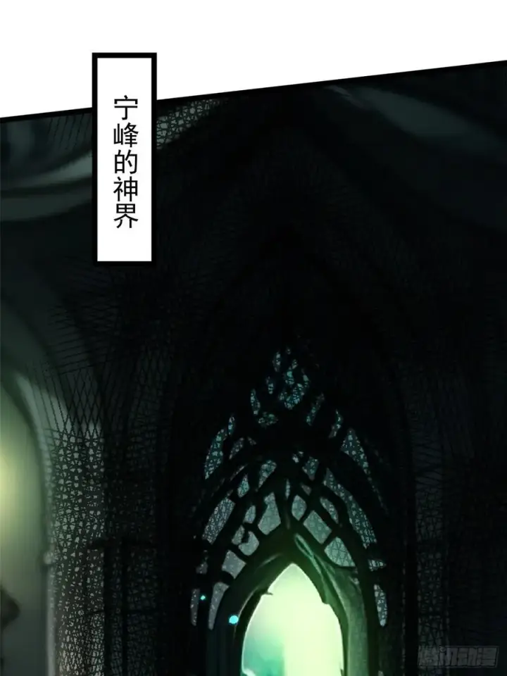 漫画《我真不想学禁咒》第126话第44张图