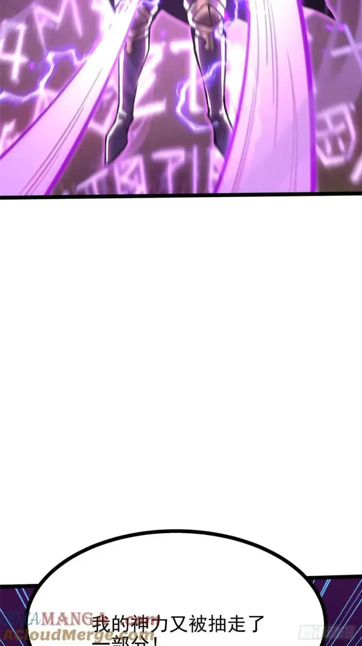 漫画《我真不想学禁咒》第126话第49张图