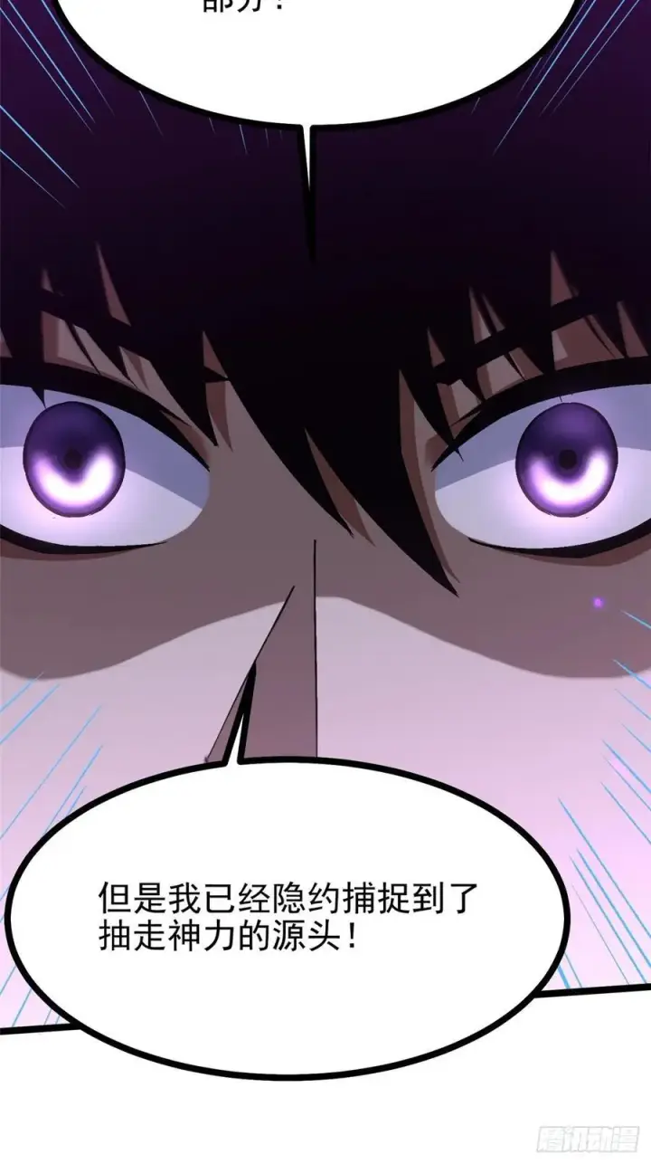漫画《我真不想学禁咒》第126话第50张图