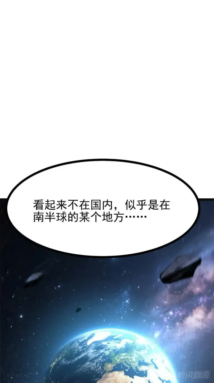 漫画《我真不想学禁咒》第126话第51张图