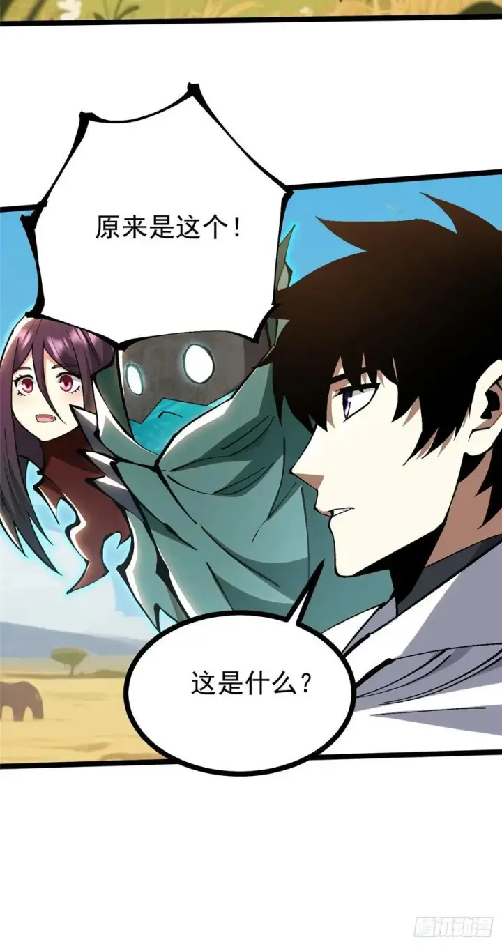 漫画《我真不想学禁咒》第126话第54张图