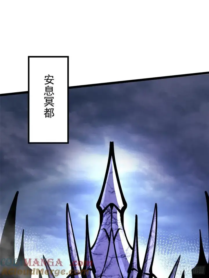 漫画《我真不想学禁咒》第126话第55张图