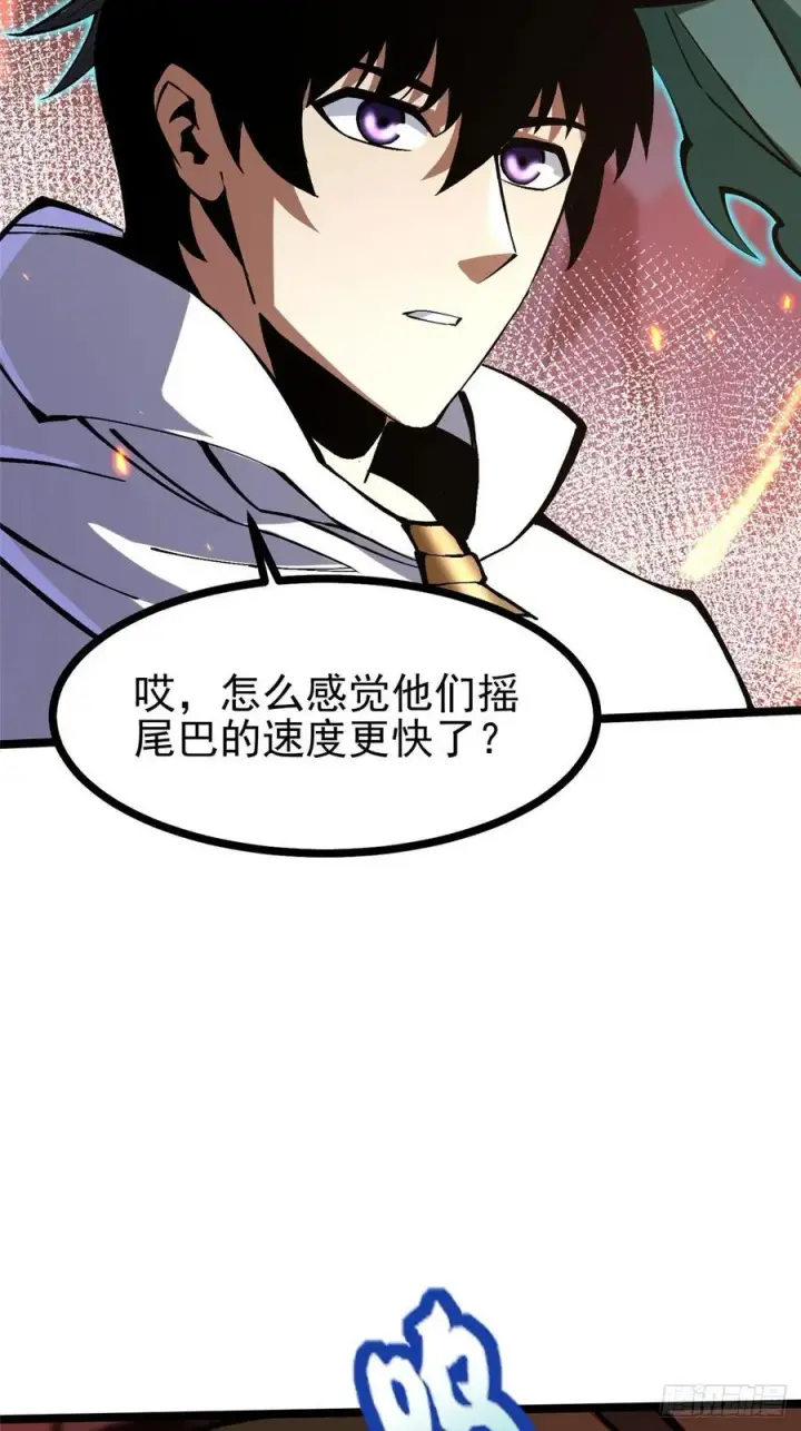 漫画《我真不想学禁咒》第126话第6张图
