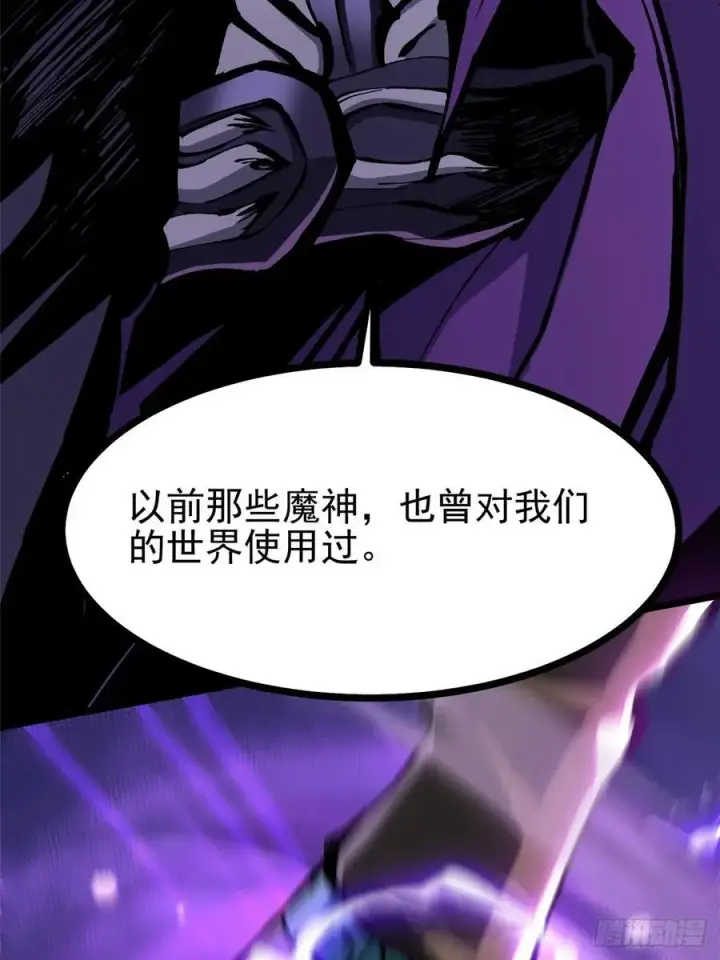 漫画《我真不想学禁咒》第126话第62张图