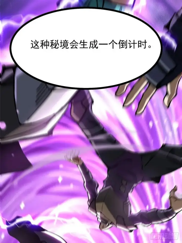 漫画《我真不想学禁咒》第126话第63张图
