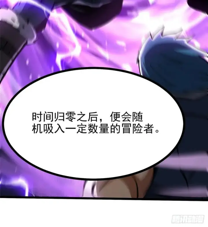 漫画《我真不想学禁咒》第126话第65张图