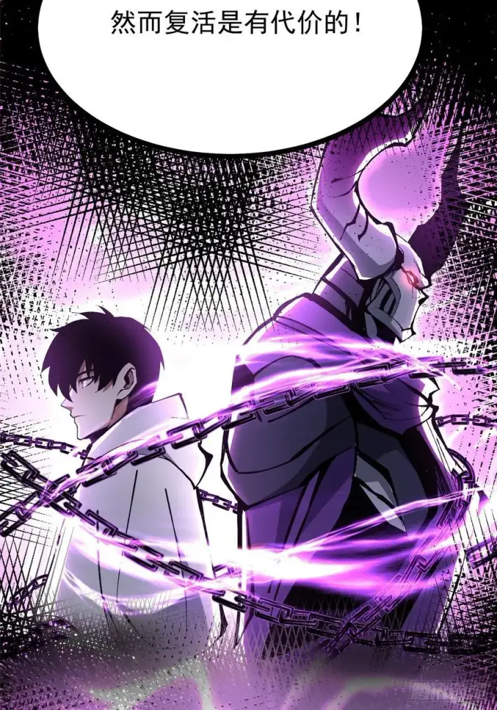 漫画《我真不想学禁咒》第126话第69张图