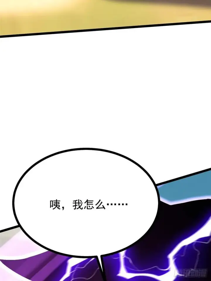 漫画《我真不想学禁咒》第126话第75张图