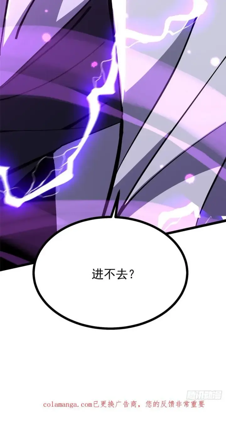 漫画《我真不想学禁咒》第126话第78张图
