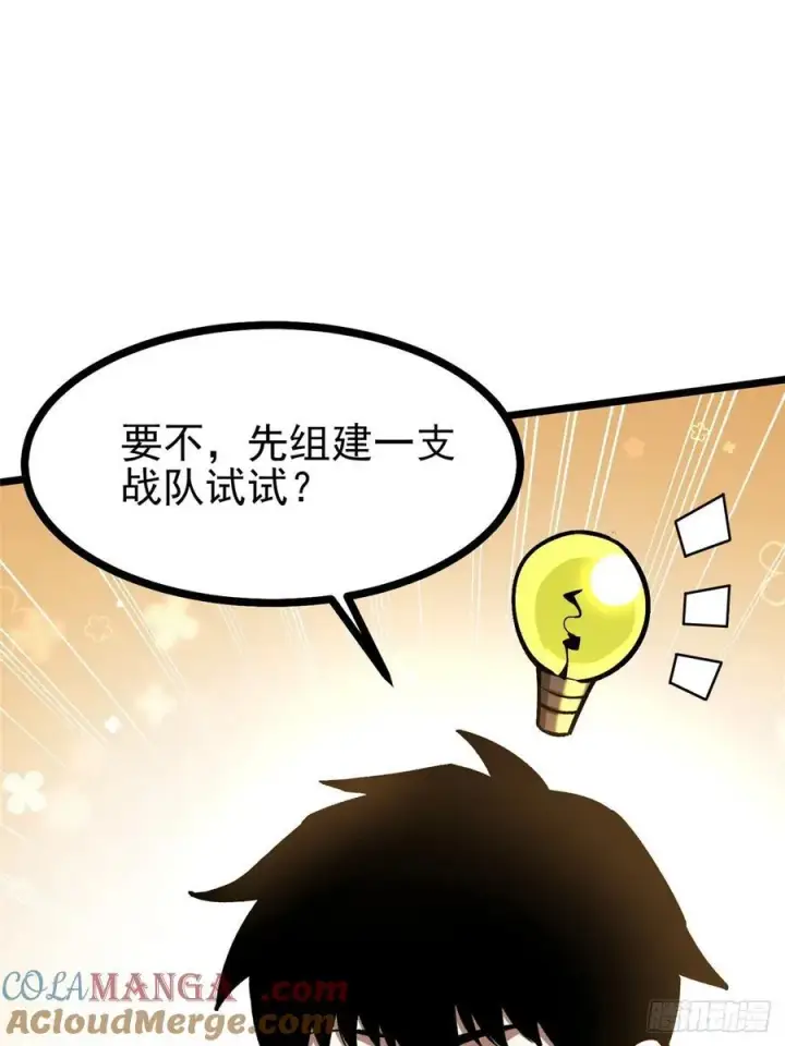 漫画《我真不想学禁咒》第127话第16张图