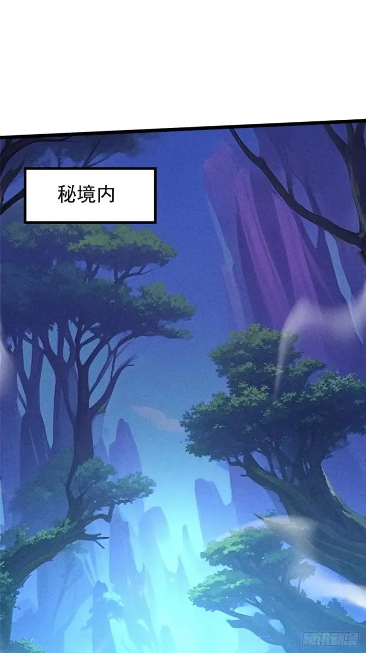 漫画《我真不想学禁咒》第127话第29张图