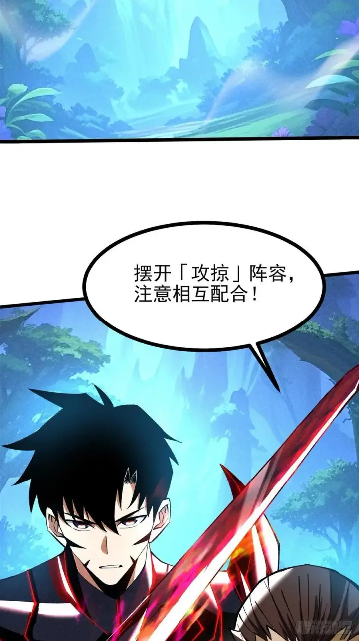 漫画《我真不想学禁咒》第127话第30张图