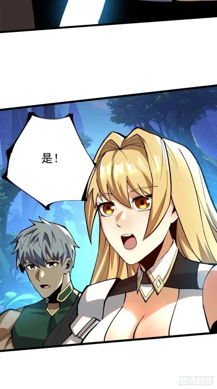 漫画《我真不想学禁咒》第127话第32张图