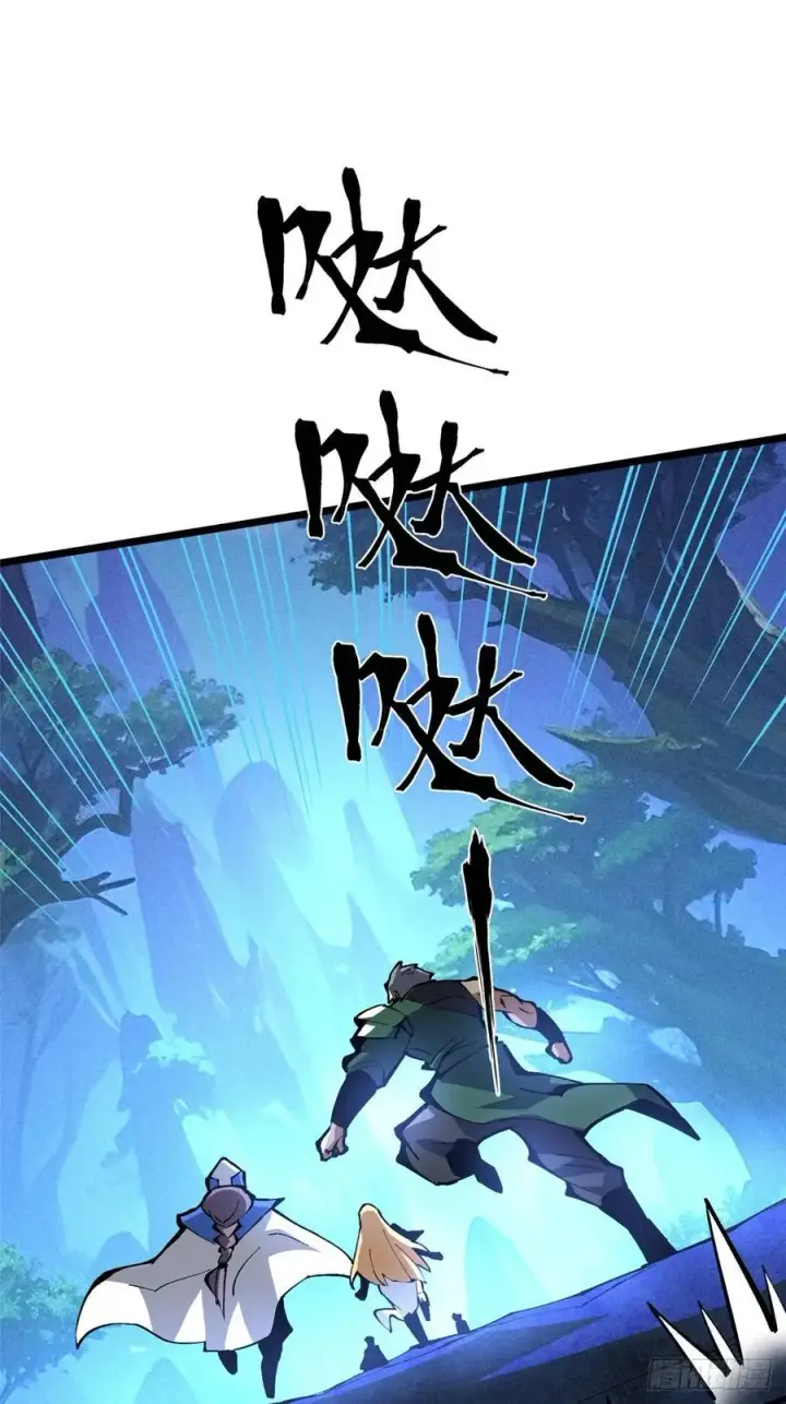 漫画《我真不想学禁咒》第127话第33张图