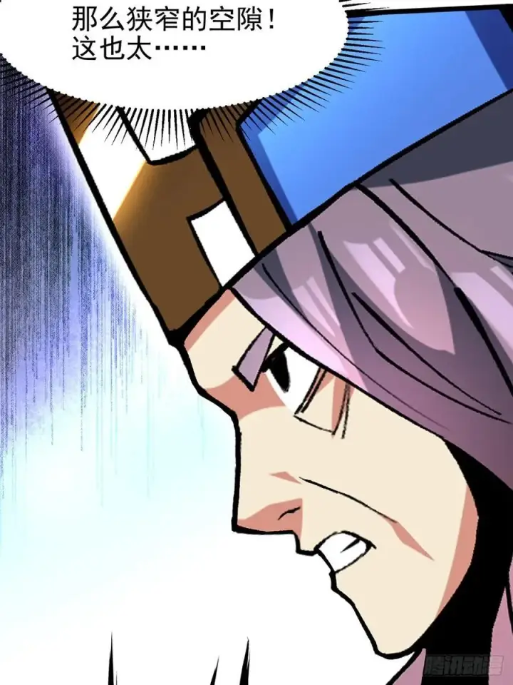 漫画《我真不想学禁咒》第127话第45张图