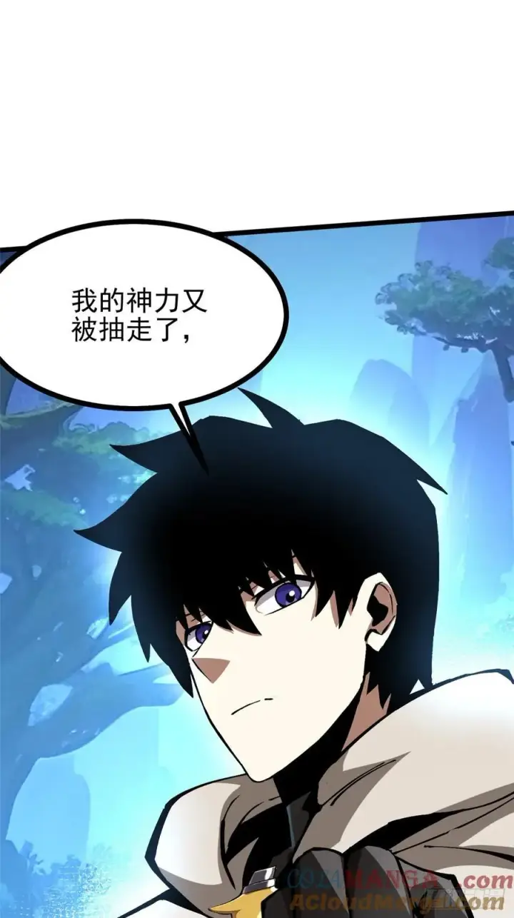 漫画《我真不想学禁咒》第127话第49张图