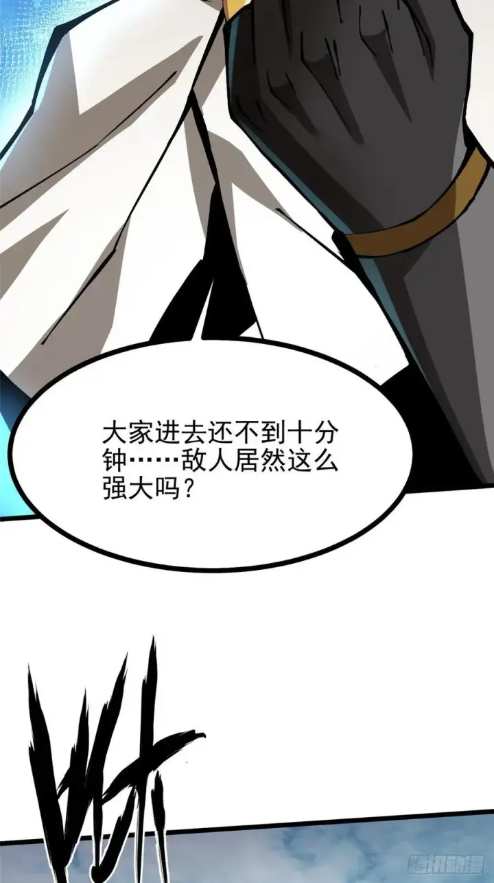漫画《我真不想学禁咒》第127话第50张图