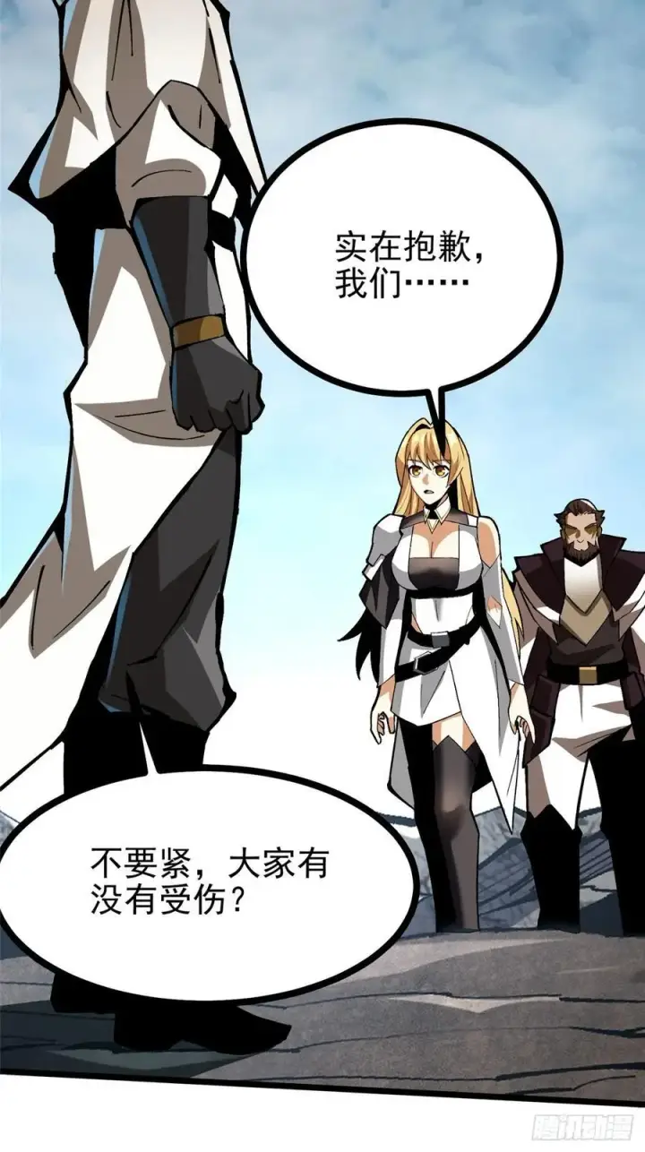 漫画《我真不想学禁咒》第127话第54张图