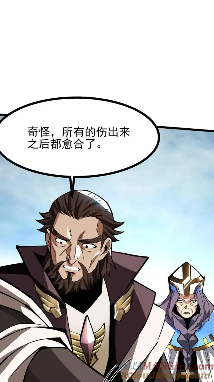 漫画《我真不想学禁咒》第127话第55张图