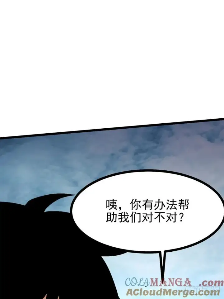 漫画《我真不想学禁咒》第127话第58张图