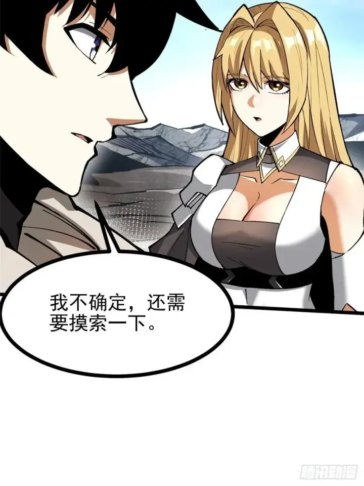 漫画《我真不想学禁咒》第127话第59张图