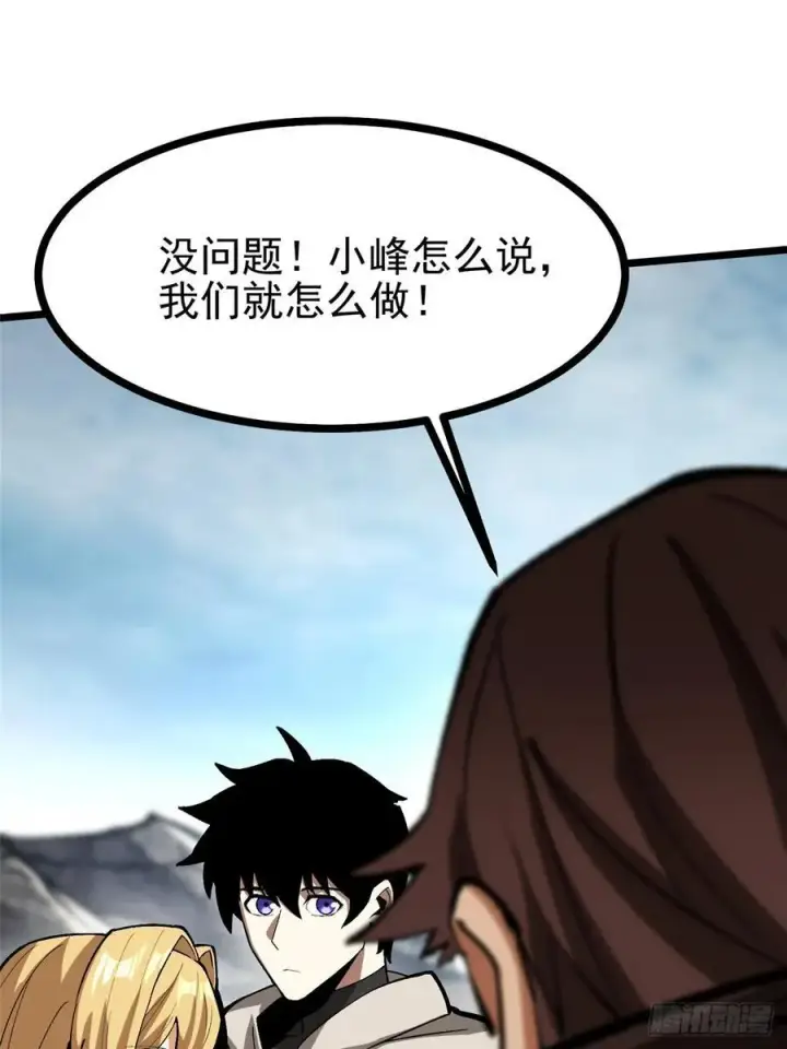 漫画《我真不想学禁咒》第127话第60张图