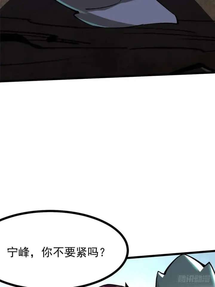 漫画《我真不想学禁咒》第127话第65张图