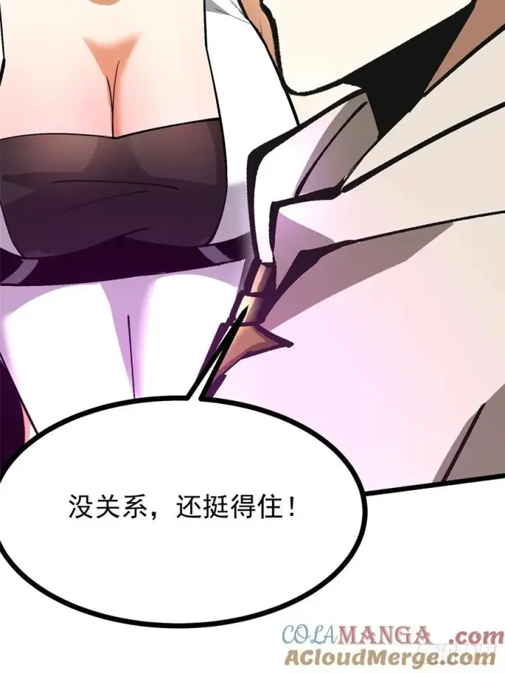 漫画《我真不想学禁咒》第127话第67张图