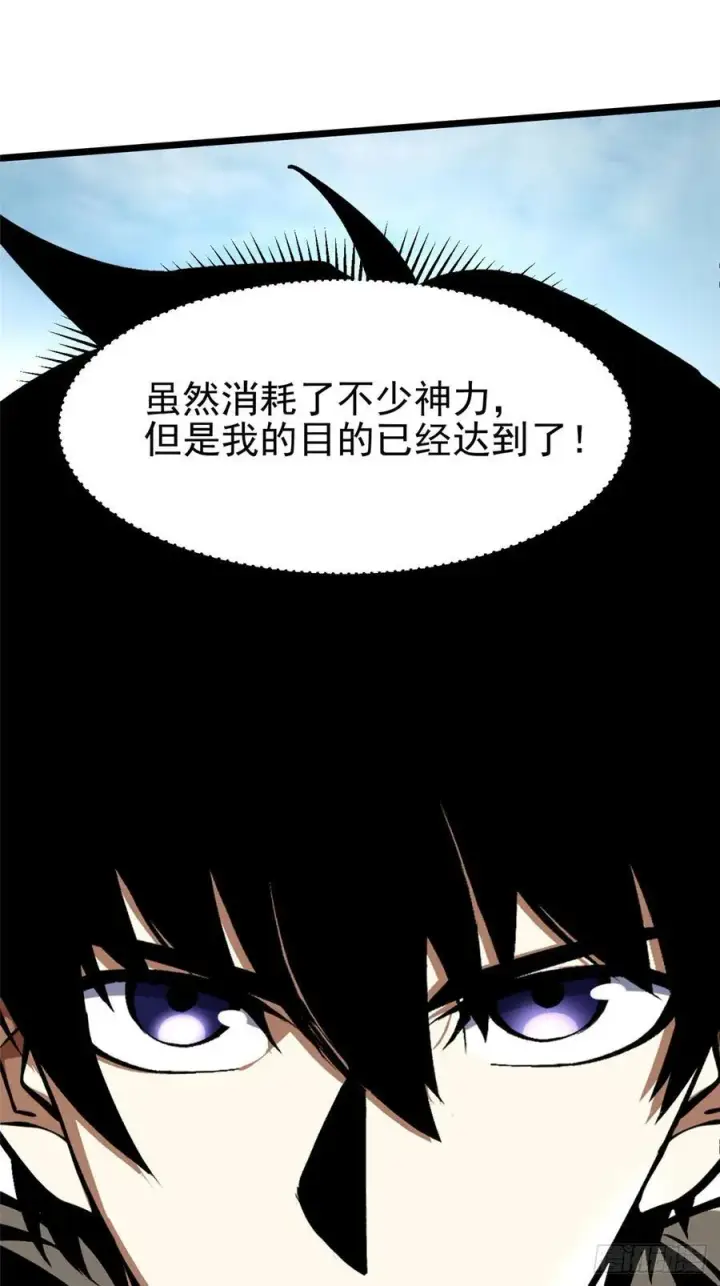 漫画《我真不想学禁咒》第127话第69张图