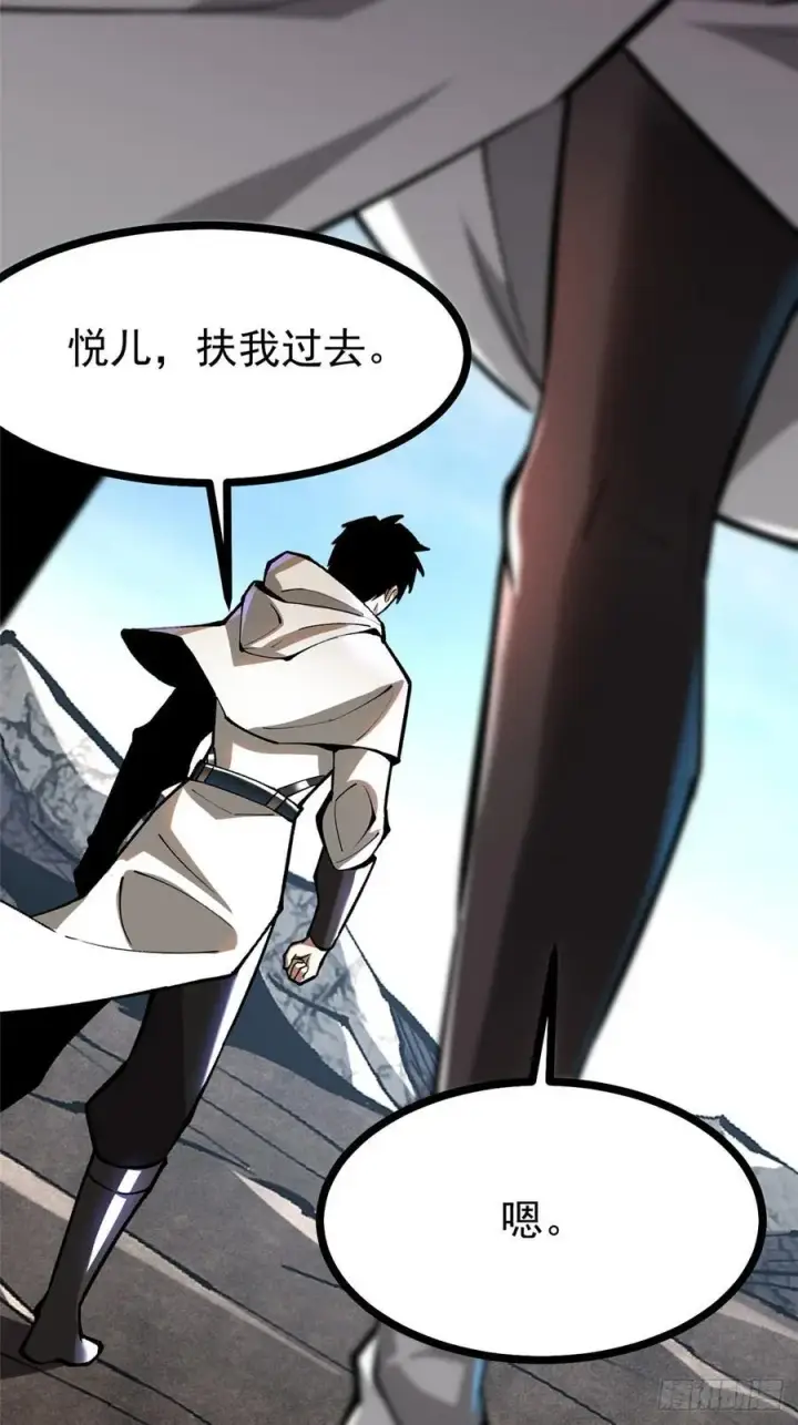 漫画《我真不想学禁咒》第127话第71张图